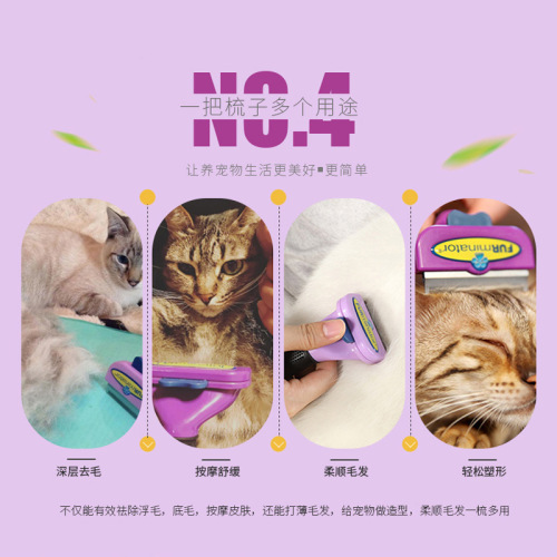 Furminator cat comb to remove floating hair, needle comb, pet combing artifact, Ragdoll long-haired cat cleaning