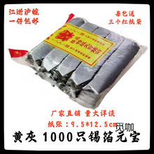 �S���a��Ԫ��1000ֻ �a����Ԫ�����S������ �������ߒ�Ĺ��Ʒ