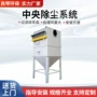除尘粉尘环保木工除尘器