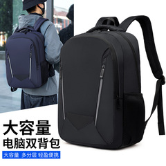 クロスボーダーファッションバックパックメンズハイエンド新しい通勤ビジネスコンピュータバックパック屋外耐摩耗性トラベルバッグ