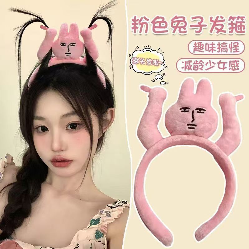 面白くて面白くてかわいいピンクのウサギのヘッドバンド、女性用ヘアバンド、前髪、髪束、漫画のヘッドバンド 2025|undefined