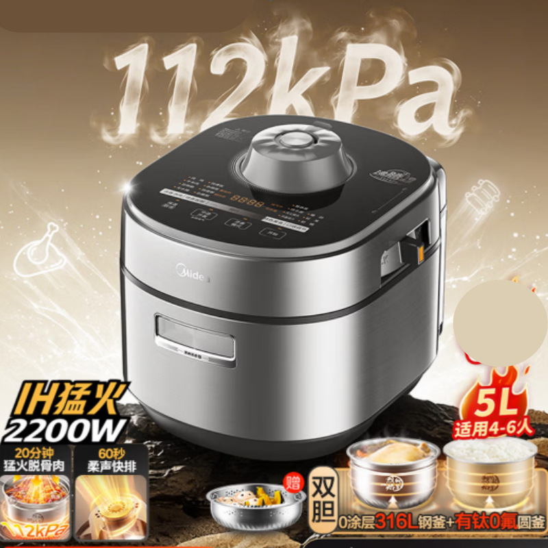 Midea Titanium Electric Pressure Cooker Ih Heating High Pressure 112Kpa Rice Cooker 5L Household 316L0 Coating My-S7