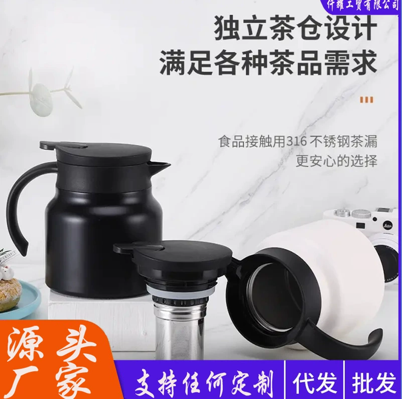 Горячий чайник из нержавеющей стали 316, бытовой изолированный чайник большой емкости, цветной кофейник с разделением чая