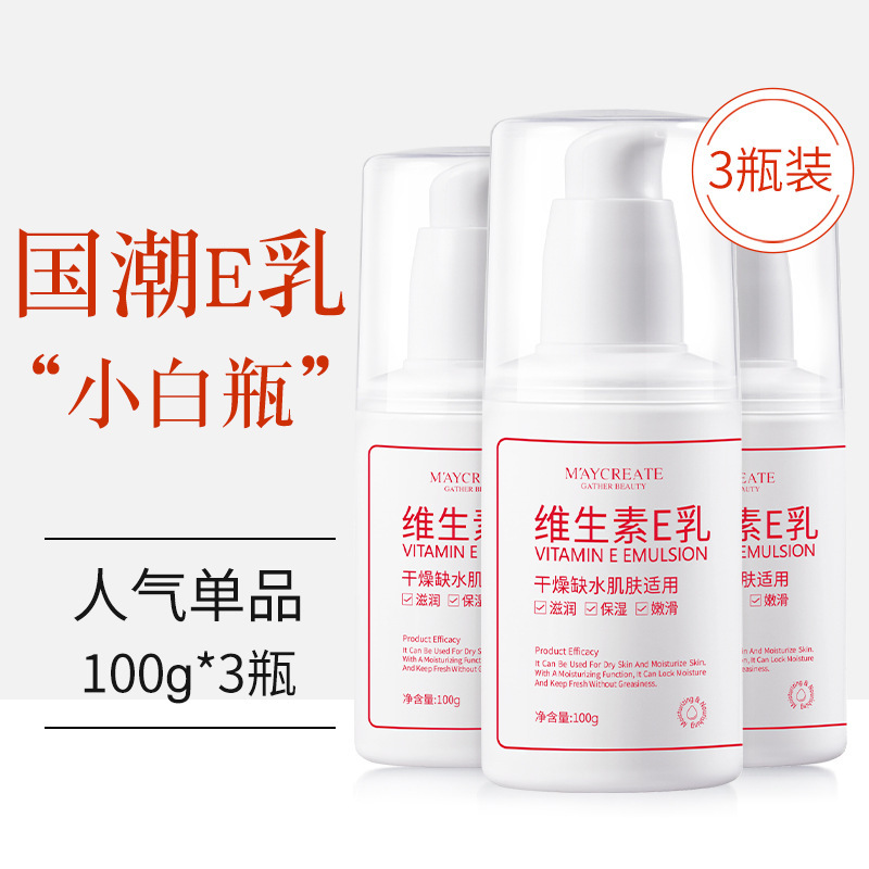Bodybuilding Research Vitamin E Milk 100g Body Milk Skin Care Cream Moisturizing Factory Outlet Chinese Brand