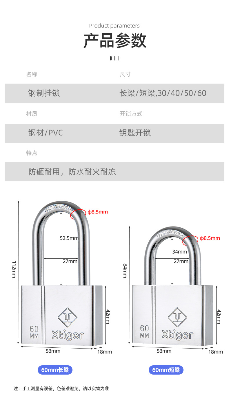 白钢锁详情页_08.jpg
