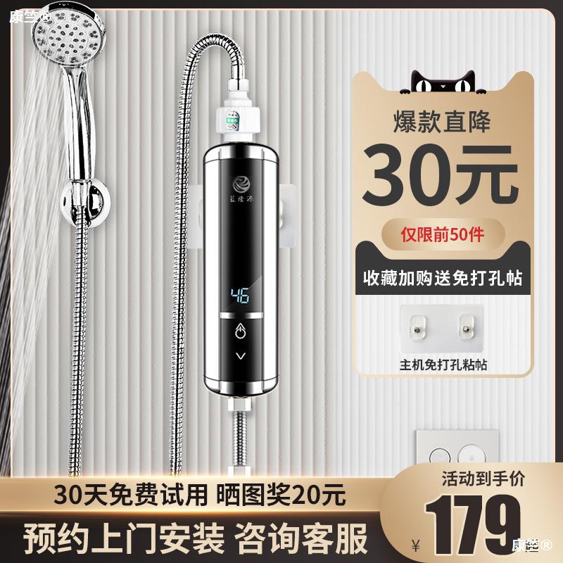 Tankless Electric water heater household small-scale Super Hot Mini TOILET Heater constant temperature take a shower shower Renting