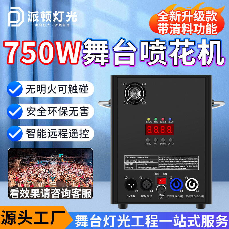 Patton Stage Electronic Spray Machine Sprays up and down Wedding Bar Special Effects Cold Flame Machine fireworks electromechanical sub-star light machine