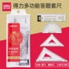 1 set of rulers-15cm/4 pieces★[Deli 71961]