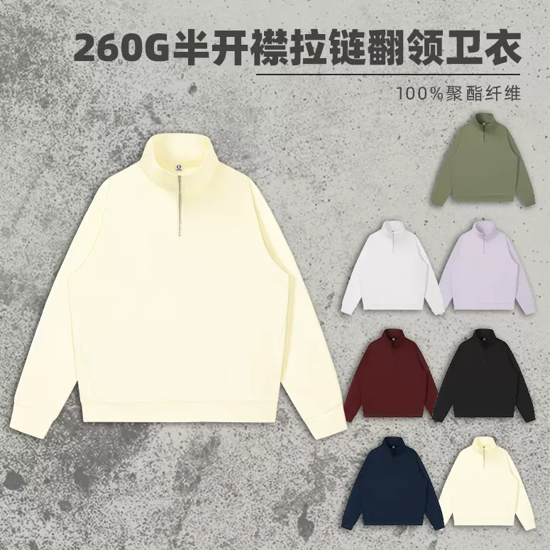260G半开襟拉链像素格翻领卫衣男款美式纯色宽松卫衣批发工厂直供