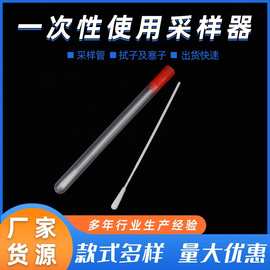 厂家自销试管拭子植绒纤维丝鼻咽采样器一次性丝绒采样棉签