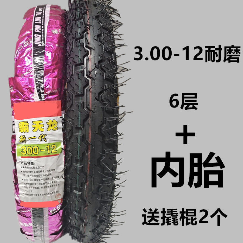 Tricycle tire electric tricycle outer tire 300/3.50/3.75/4.00/4.50-12 load thickening type