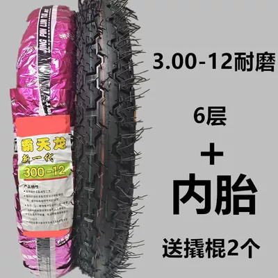 Tricycle tire electric Electric tricycle tires