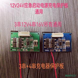 ��܇���������Դ��늱��o��12V16V24V��·��DIY���