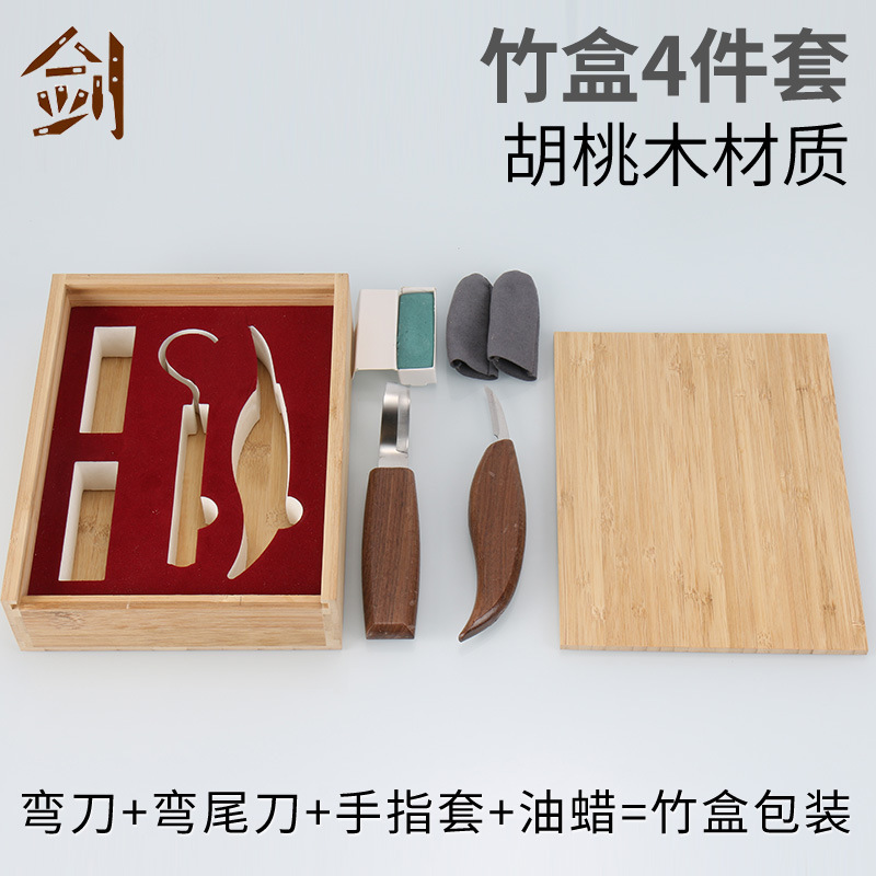 胡桃木刻刀4件套竹盒包装批发 外贸木工雕刻工具刀手工艺配件刻刀