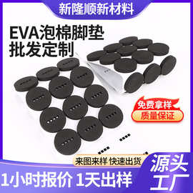 定制单面背胶EVA泡棉垫自粘防撞防滑橡胶脚垫黑色圆形硅胶垫片