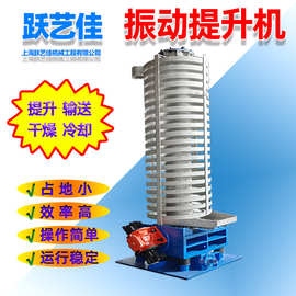 螺旋盘式冷却塔 化工产品降温提升机 食品用水冷风冷输送机可干燥