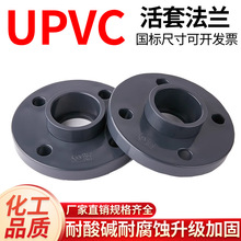 ����UPVC���׷��m�P����ˮ�ܽ��^�������PVC�������w���mƬdn50