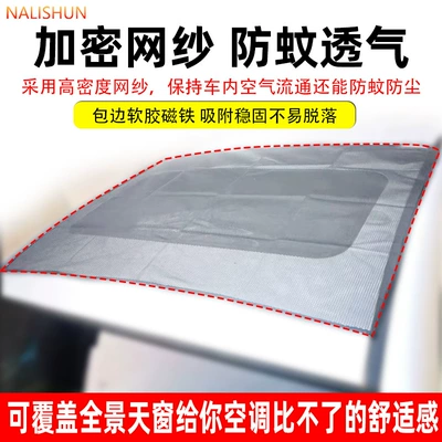 car sunshade, Car curtains