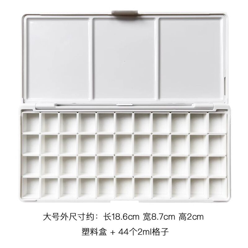 水彩颜料塑料空盒调色分装盒子24色颜料盒白夜新颜彩水彩格子|undefined