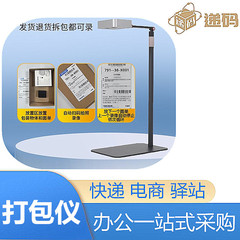 电商打包发货仓库拆包退货包裹拆包验货售后拍照录视频打包仪监控