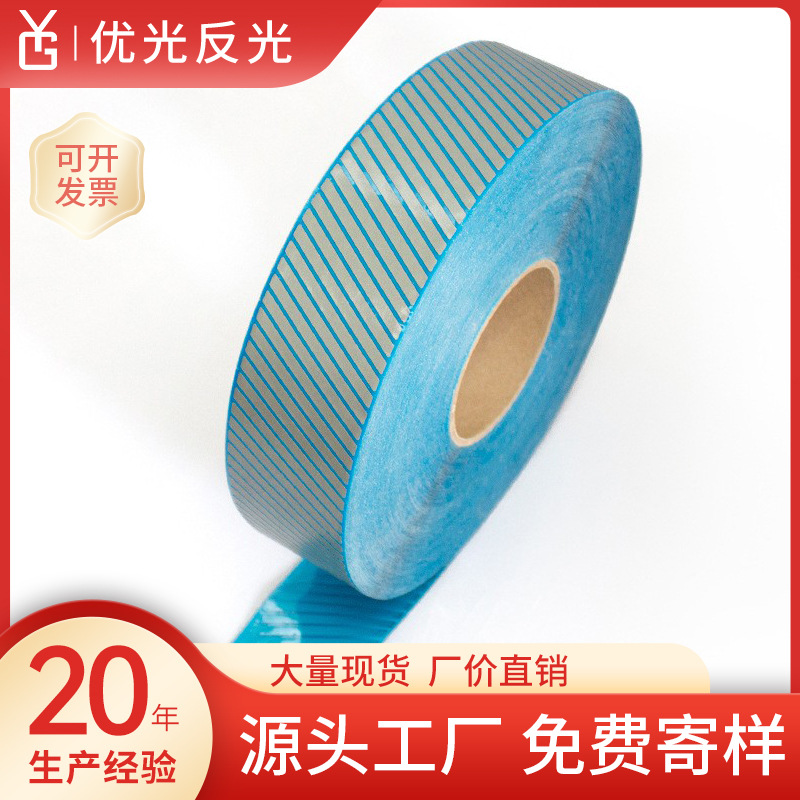 3M 5510嵌段家庭水洗热转印膜5530反光带反光条安全防护工业箱包