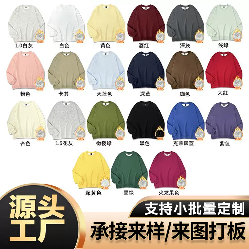 定制活动服420g纯棉加绒圆领卫衣男女潮牌宽松班服团建服卫衣印图