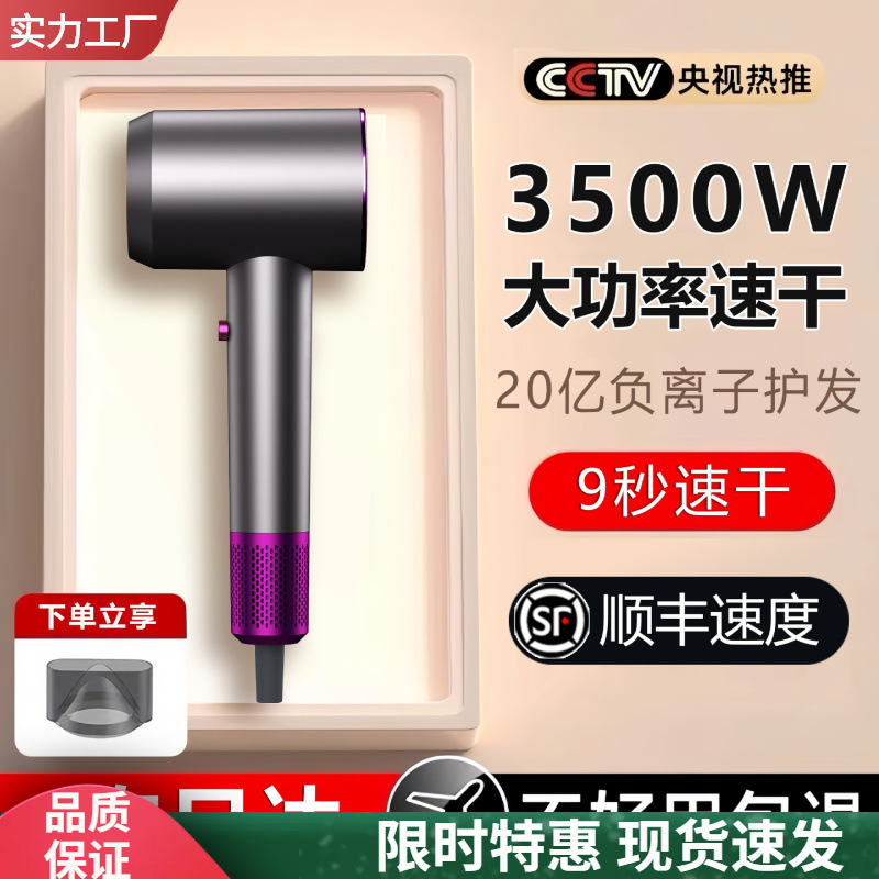Official Authentic Hair Dryer Household Silent Strong Wind Does Not Hurt Hair Negative Ion Quick-Drying Hair Dryer Student Dormitory