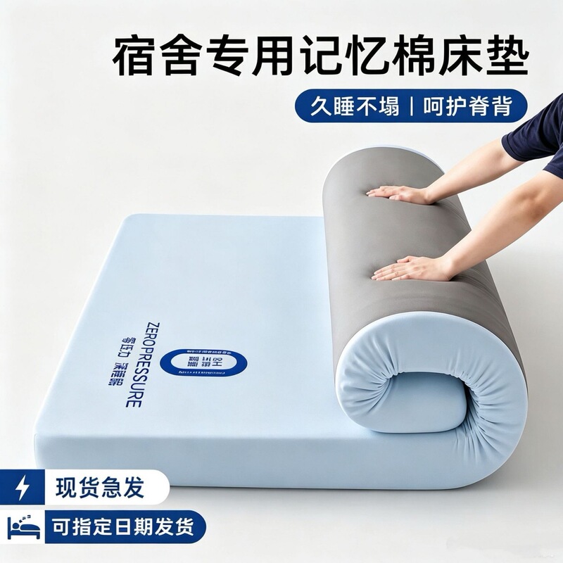 Zero-pressure mattress, removable and washable, knitted high-rebound memory foam mattress, large bed, student dormitory mattress, special for rental housing Zero-pressure mattress, removable and washable, knitted high-rebound memory foam mattress, large bed, student dormitory mattress, special for rental housing