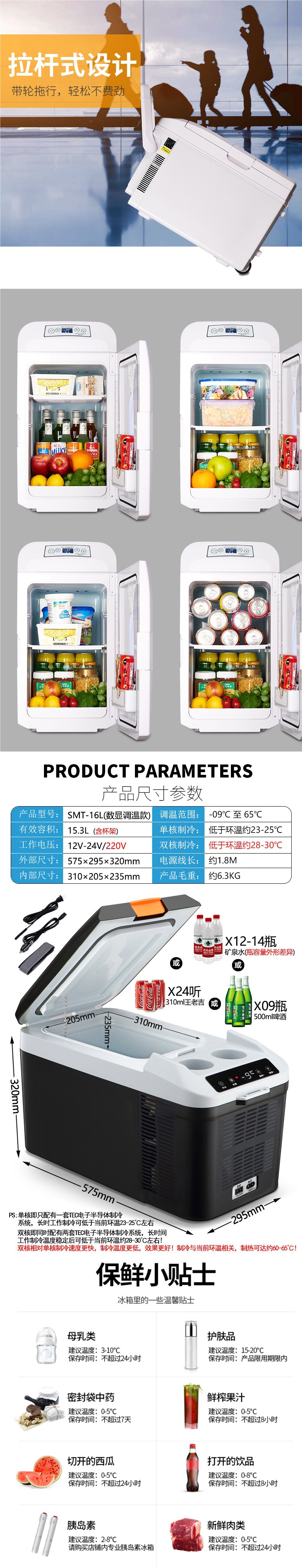 Car refrigerator for small cars and homes, dual-use 12V-24V, suitable for cars and large trucks, with a function of keeping medicines at a constant temperature