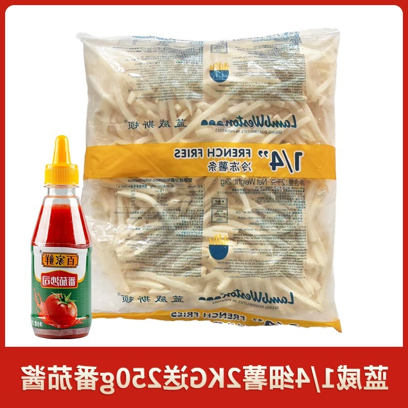 ラムウェストンフライドポテト半完成冷凍細芋フライドスナックアメリカンフライド濃厚ポテトエアフライヤー食材商人1|undefined