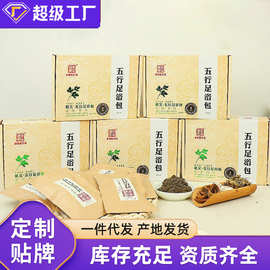 蕲都御艾堂五行足浴包艾草泡脚足浴蕲艾艾灸馆现货批发保健足疗