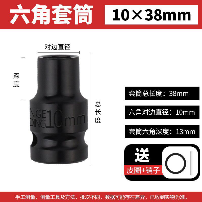 Sleeve 10 * 38mm