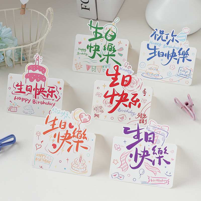 Creative Happy Birthday 3D Birthday Greeting Card Creative Flower Shop Baking Ins Simple Message Card Creative Happy Birthday 3D Birthday Greeting Card Creative Flower Shop Baking Ins Simple Message Card
