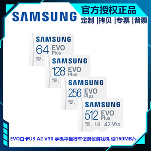 ���Ǵ惦��EVO�׿�128G U3A2V30ƽ��switch�Α�C�ȴ濨 �x160MB
