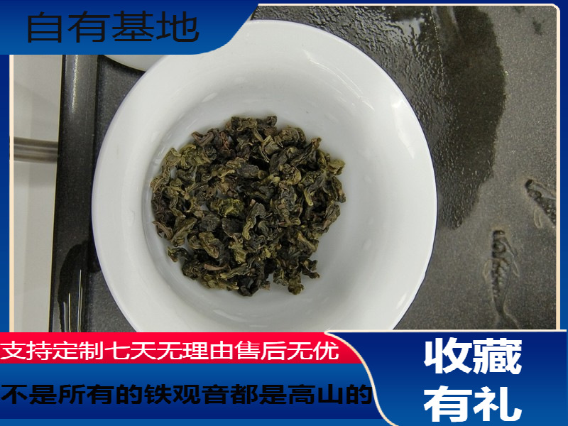 茶叶专业合作社供应浓香型安溪铁观音参赛茶 清香型比赛茶可预订