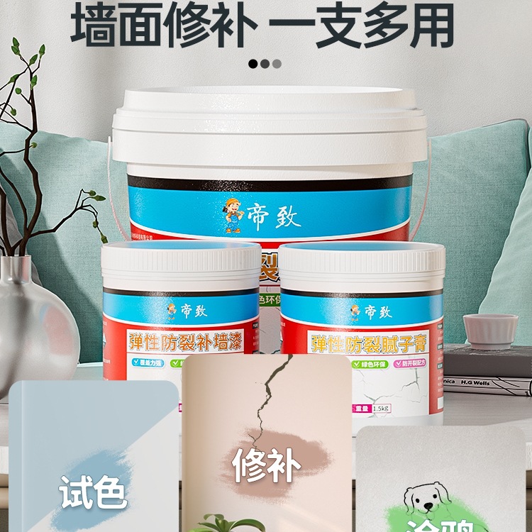 菱花白修补膏米白色珍珠白乳胶漆补白墙面补墙膏彩色可调补漆