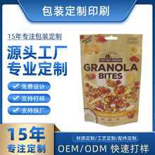 铝箔塑料复合休闲食品袋订做印刷牛皮纸袋坚果零食包装袋定制logo