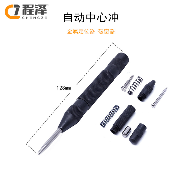 自动冲凿冲钉子冲样冲工具金属定位器破窗器打点器中心冲