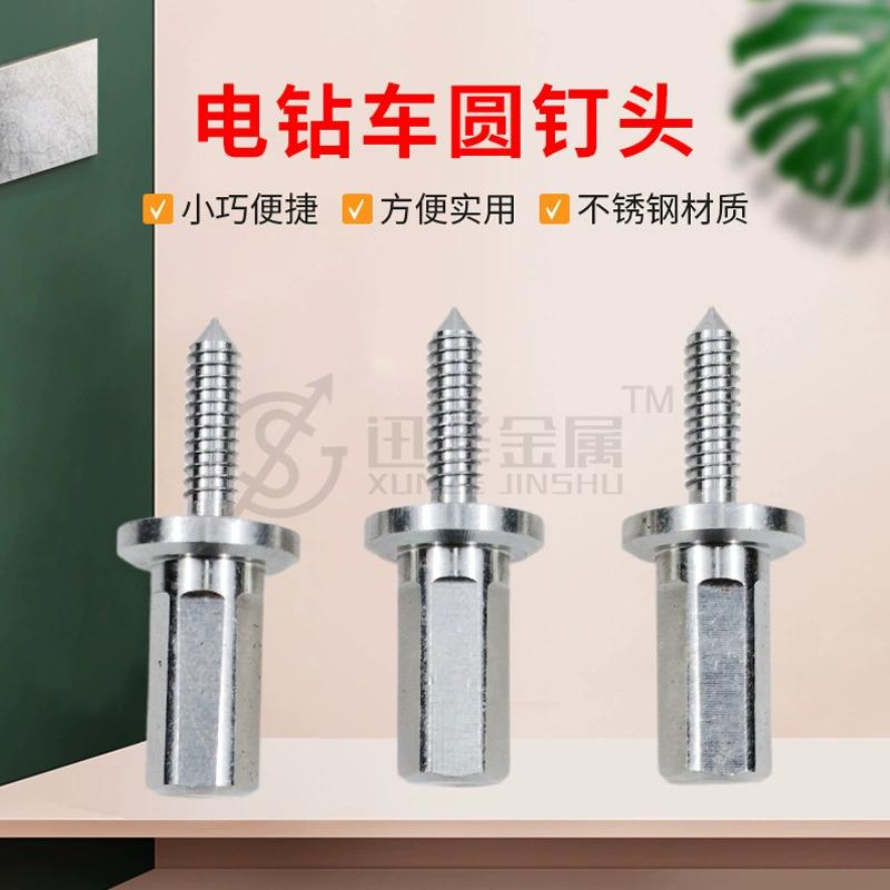 Деревообрабатывающая электрическая дрель повозка с круглым гвоздем вспомогательный инструмент круглый деревянный шип круглый деревянный стержень массивный деревянный стержень регулируемый квадратный автомобиль круглый инструмент