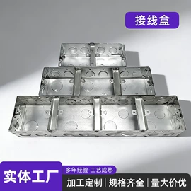 接线盒;管夹;穿线管