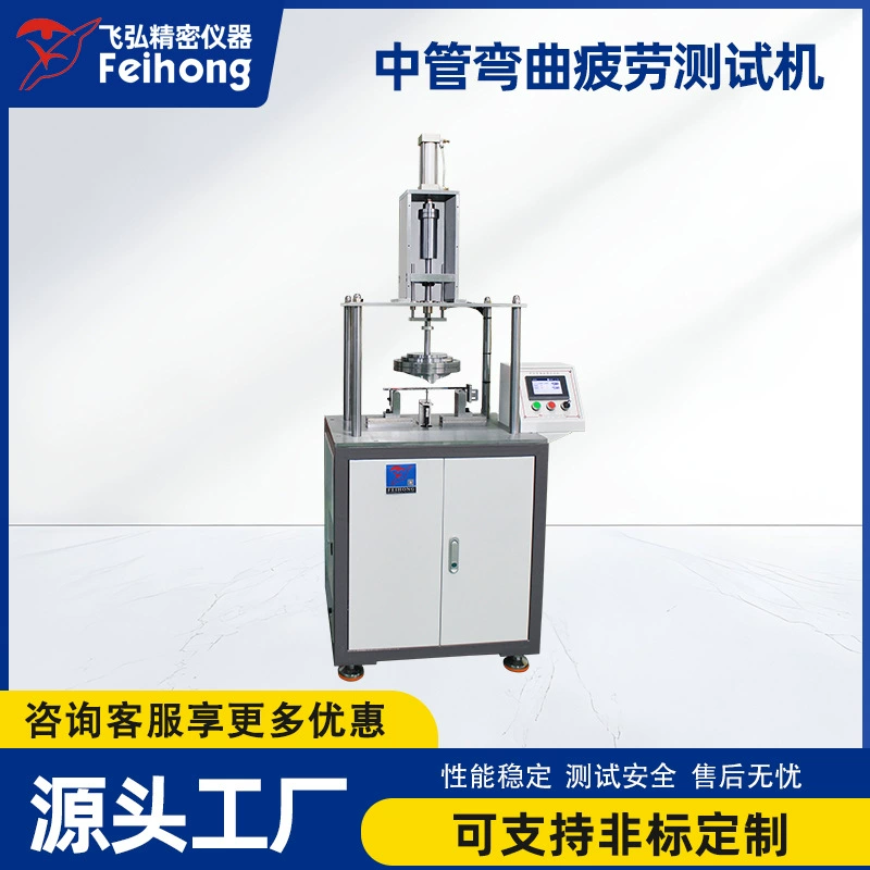 Машина для испытаний на изгиб средней части труб, машина для испытаний на изгиб и прочность средней части клюшки для бадминтона, машина для испытаний на износостойкость и срок службы, завод