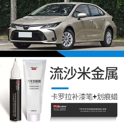 Avtomobil boya qələmləri, Paint Pen Special Super - corolla-quicksand-rice-metal-touch-paint-pen-scratch-wax