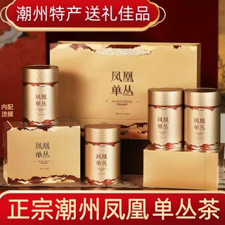 凤凰单丛乌龙茶礼盒装鸭屎香蜜兰香单枞茶叶四罐一斤礼盒送礼500g