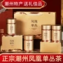 凤凰送礼兰香礼盒装香蜜