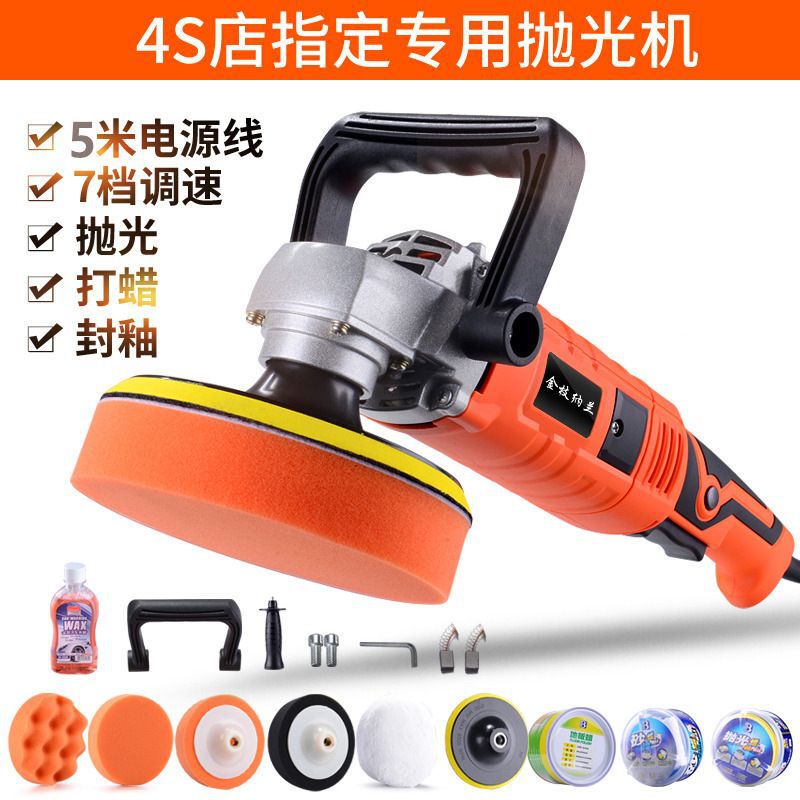 Car Polishing Machine Waxing Machine Sealing Glaze Scratch Repair Car Beauty Household Floor Small 220V Wired Plug-In