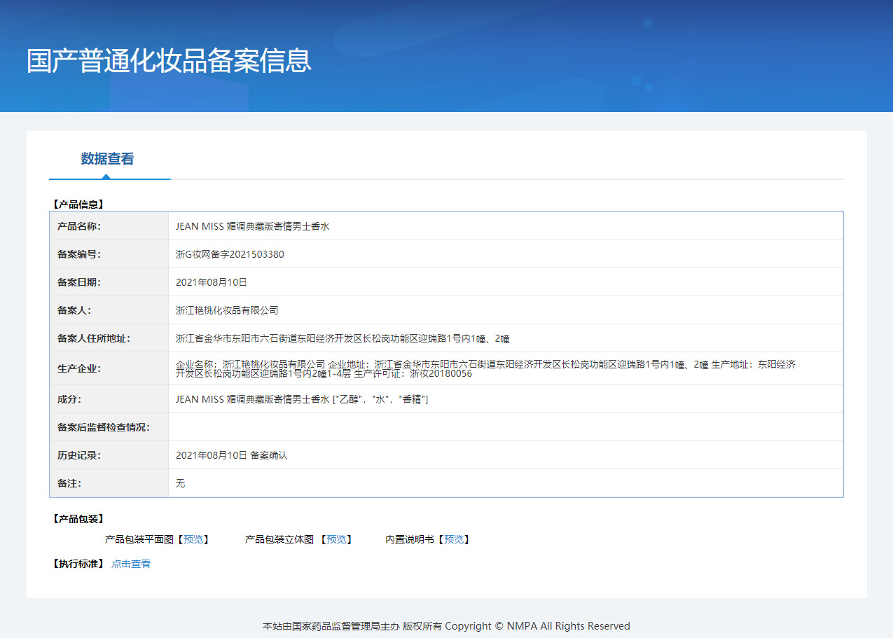 1809-2白 0143礼盒装