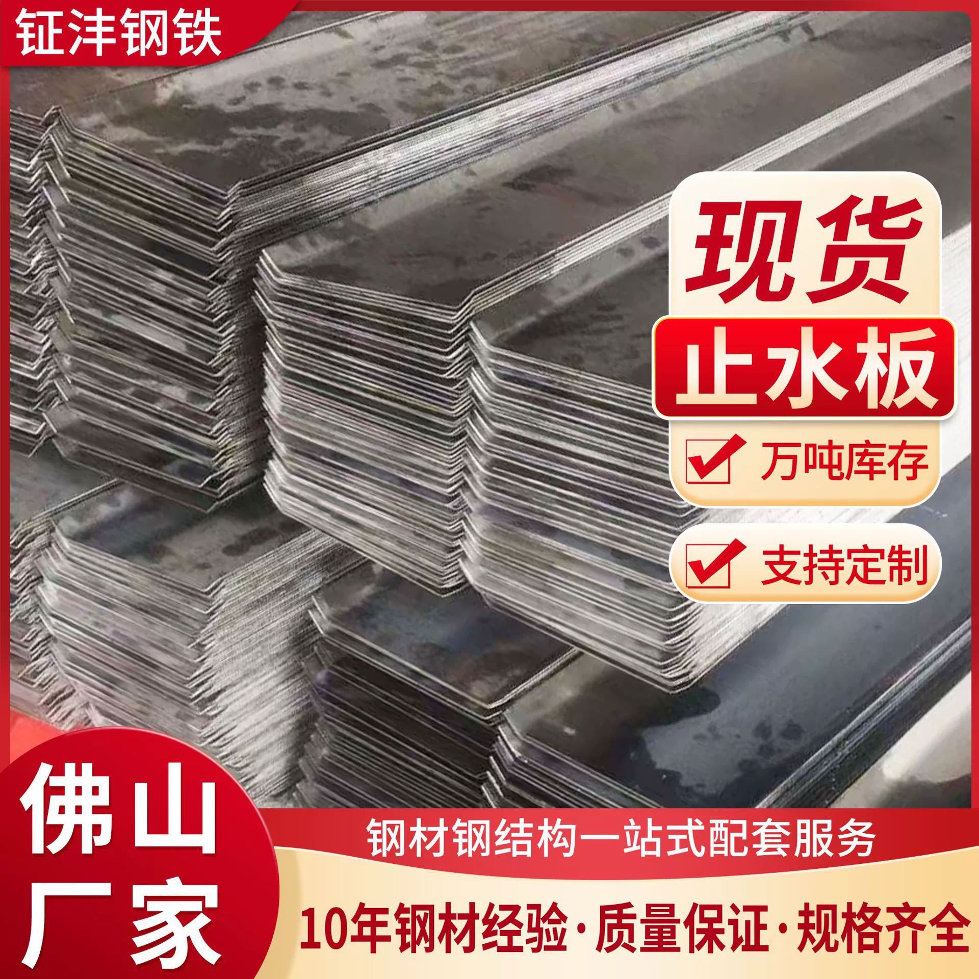 Q235 оцинкованная стальная пластина с водяным остановком, 300*3, мостовой туннель для строительной площадки, U-образная стальная пластина специальной формы из нержавеющей стали, водостопорная стальная пластина