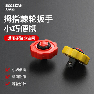Plastic-coated palm thunder wrench 3-piece set mini ratchet wrench finger wrench mini hardware tool set