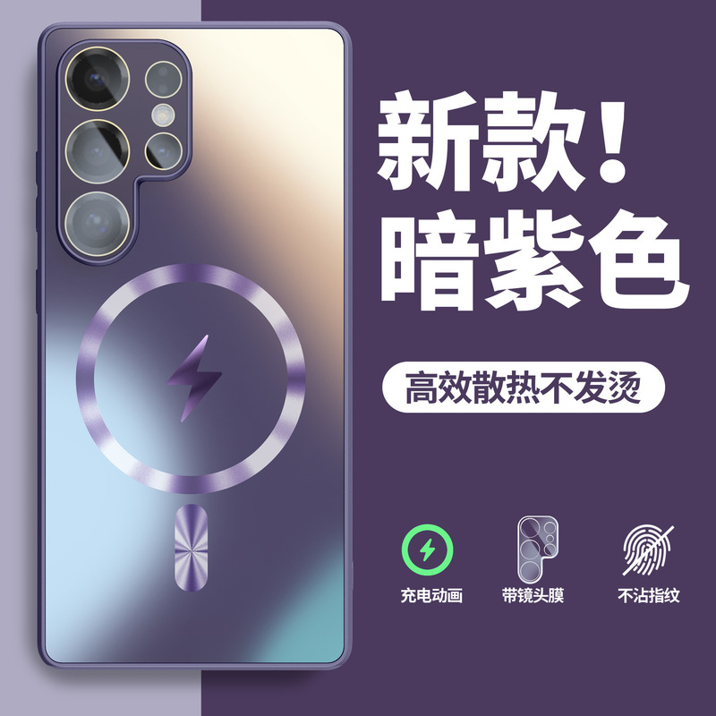 Frosted glass for Samsung S25Ultra skin-sensitive magnetic suction phone case S25 lens all-inclusive S24 anti-drop anti-slip