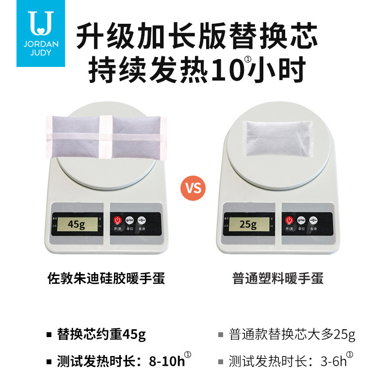 佐敦朱迪シリカゲルの暖かい手の卵の手を握って暖かい手の宝を握って自ら発熱して芯を換えます。|undefined